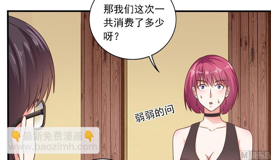 🍸傀奇开发商 第100话 这里的消费我全包 第9页