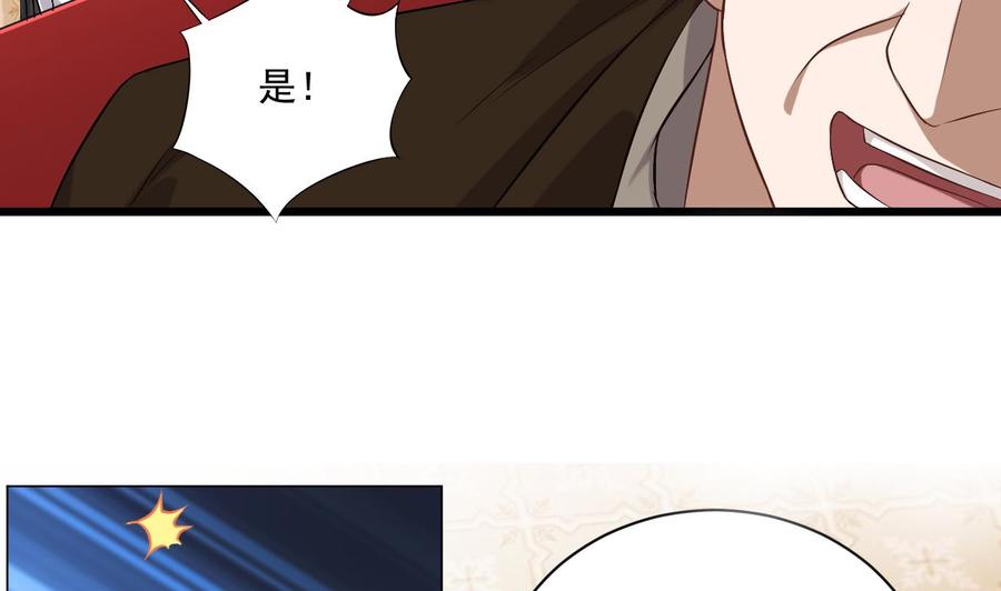 🍸傀奇开发商 第104话 让我好好疼你 第10页