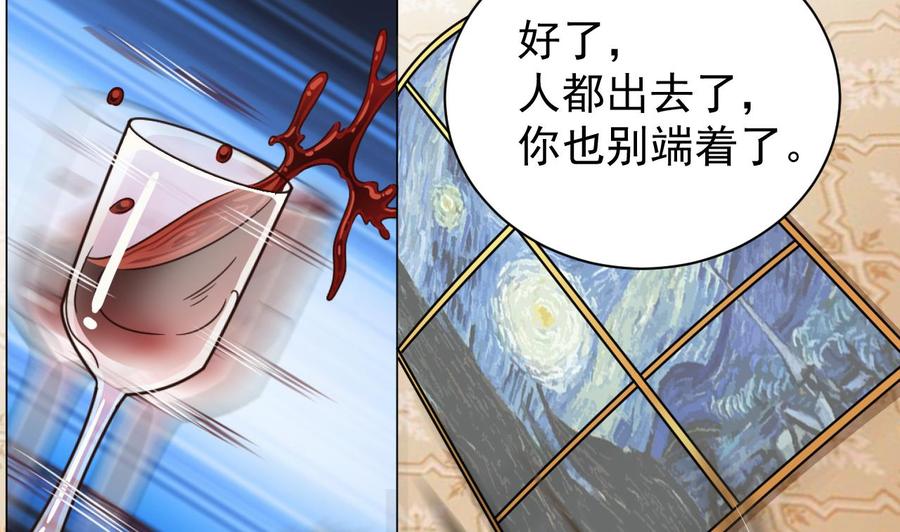 🍸傀奇开发商 第104话 让我好好疼你 第11页