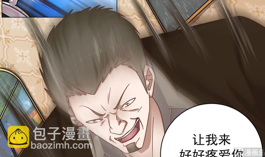 🍸傀奇开发商 第104话 让我好好疼你 第12页