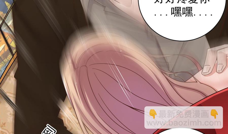 🍸傀奇开发商 第104话 让我好好疼你 第13页