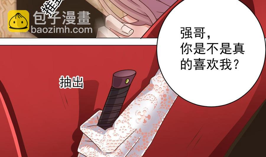 🍸傀奇开发商 第104话 让我好好疼你 第14页