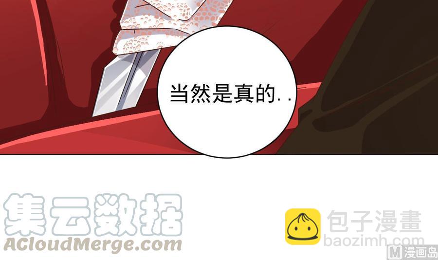 🍸傀奇开发商 第104话 让我好好疼你 第15页