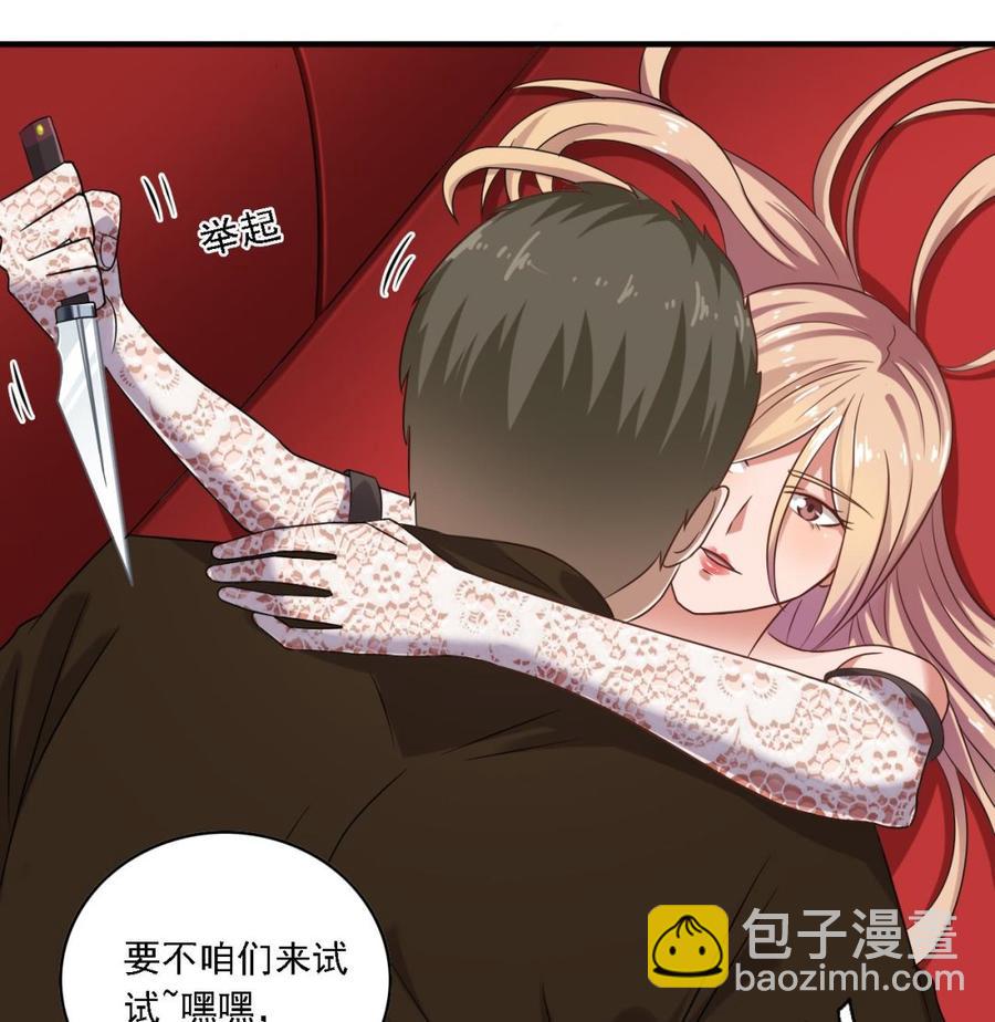 🍸傀奇开发商 第104话 让我好好疼你 第16页
