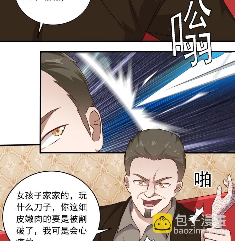🍸傀奇开发商 第104话 让我好好疼你 第17页
