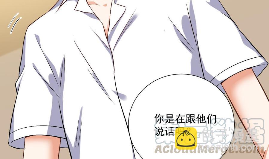 🍸傀奇开发商 第104话 让我好好疼你 第22页