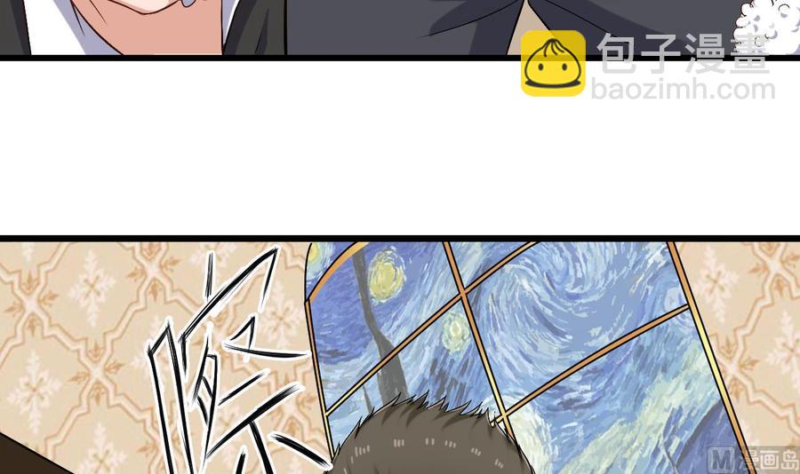 🍸傀奇开发商 第104话 让我好好疼你 第24页