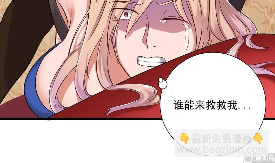 🍸傀奇开发商 第104话 让我好好疼你 第27页