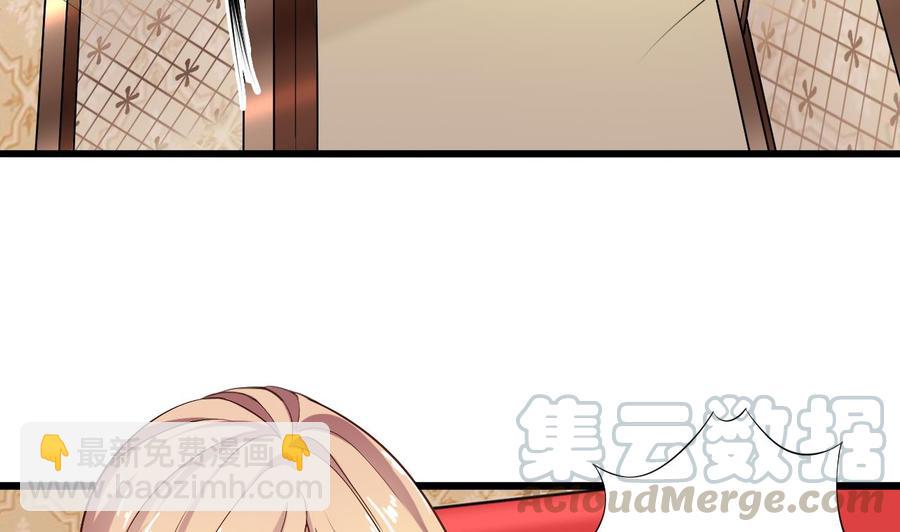 🍸傀奇开发商 第104话 让我好好疼你 第29页
