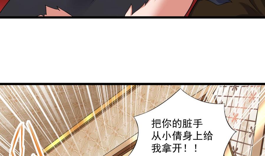🍸傀奇开发商 第104话 让我好好疼你 第32页