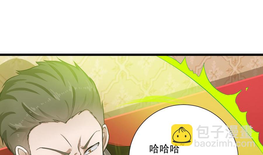 🍸傀奇开发商 第104话 让我好好疼你 第35页