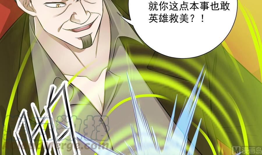 🍸傀奇开发商 第104话 让我好好疼你 第36页