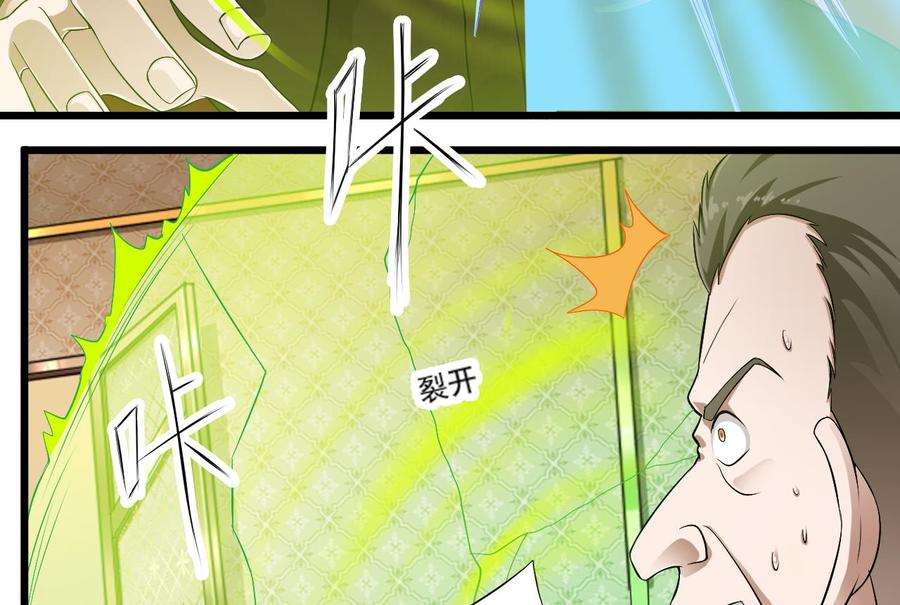 🍸傀奇开发商 第104话 让我好好疼你 第38页