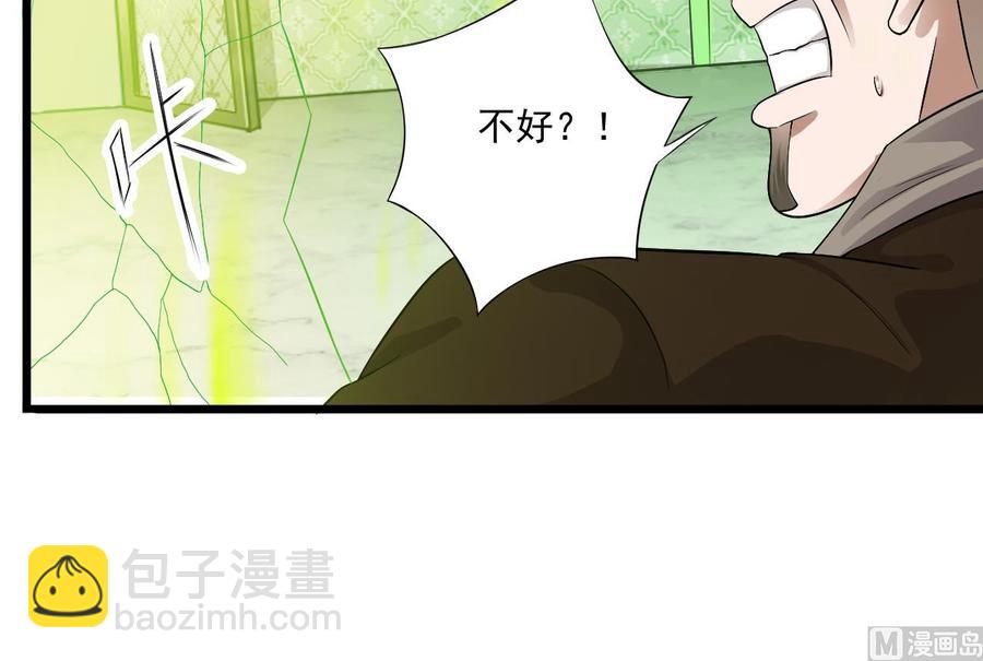 🍸傀奇开发商 第104话 让我好好疼你 第39页
