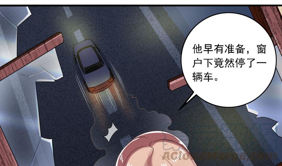 🍸傀奇开发商 第104话 让我好好疼你 第43页