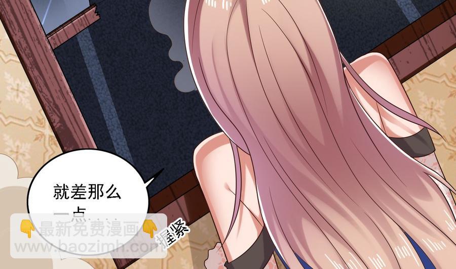 🍸傀奇开发商 第104话 让我好好疼你 第44页