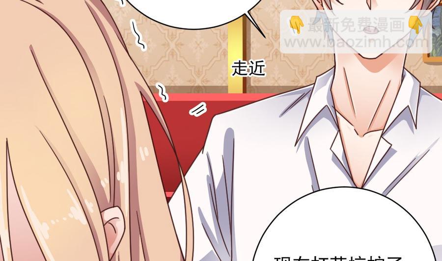 🍸傀奇开发商 第104话 让我好好疼你 第46页