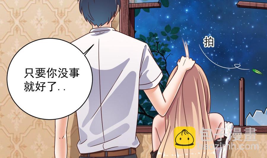 🍸傀奇开发商 第104话 让我好好疼你 第49页