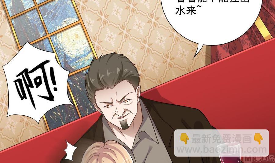 🍸傀奇开发商 第104话 让我好好疼你 第6页