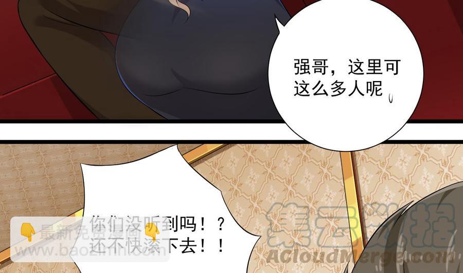 🍸傀奇开发商 第104话 让我好好疼你 第8页