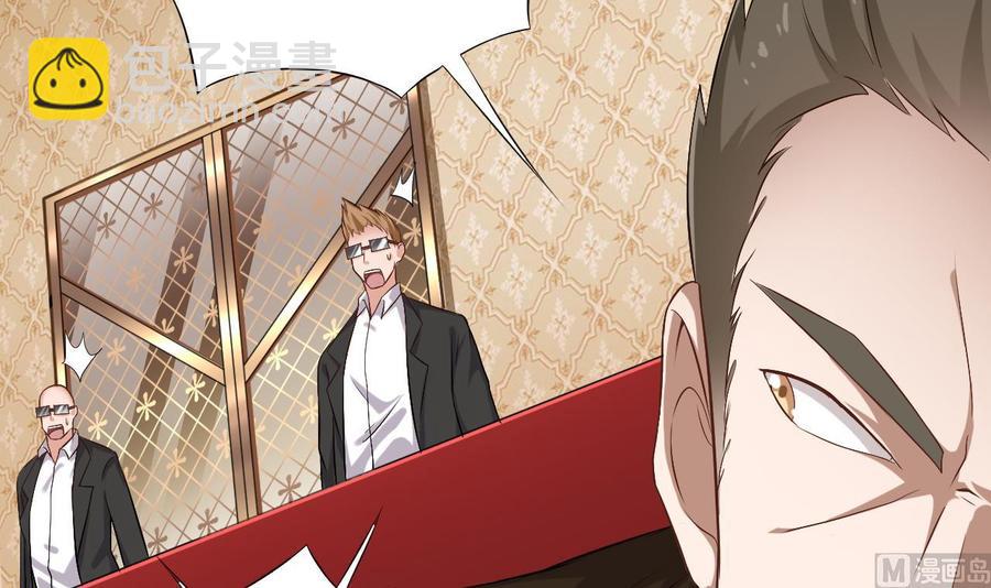 🍸傀奇开发商 第104话 让我好好疼你 第9页