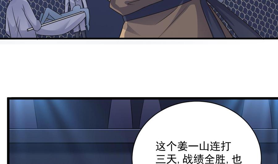 🍸傀奇开发商 第106话 姐姐，我来教你取胜 第10页