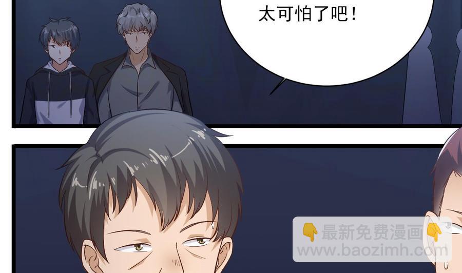 🍸傀奇开发商 第106话 姐姐，我来教你取胜 第11页
