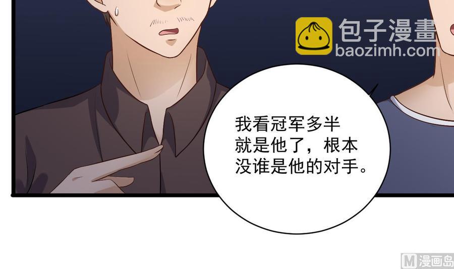 🍸傀奇开发商 第106话 姐姐，我来教你取胜 第12页