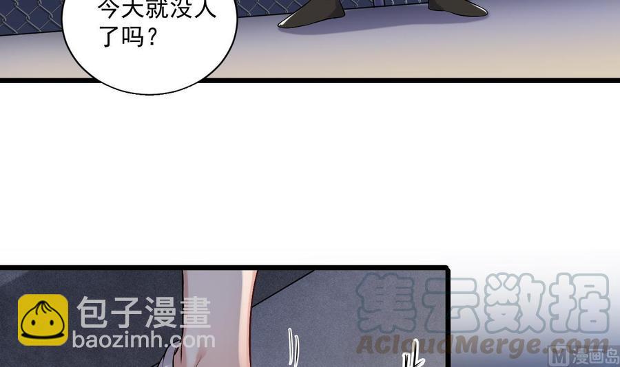 🍸傀奇开发商 第106话 姐姐，我来教你取胜 第15页