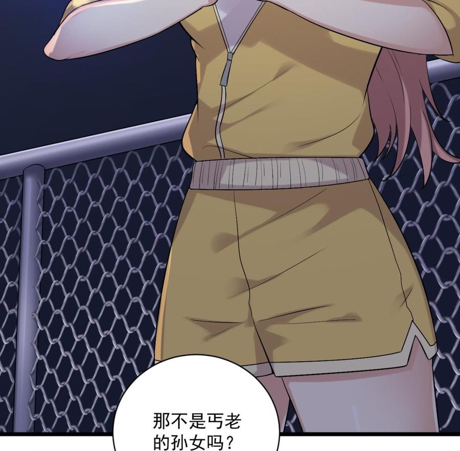 🍸傀奇开发商 第106话 姐姐，我来教你取胜 第17页