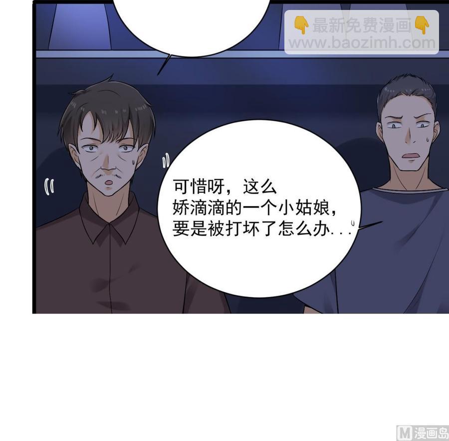 🍸傀奇开发商 第106话 姐姐，我来教你取胜 第18页
