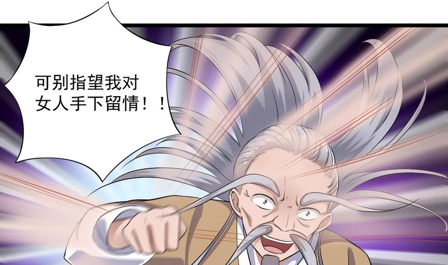🍸傀奇开发商 第106话 姐姐，我来教你取胜 第19页