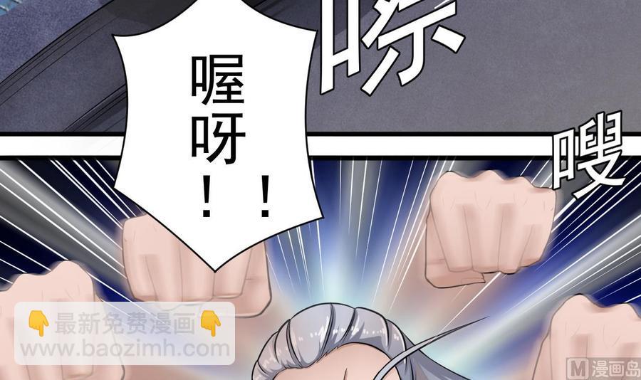 🍸傀奇开发商 第106话 姐姐，我来教你取胜 第27页