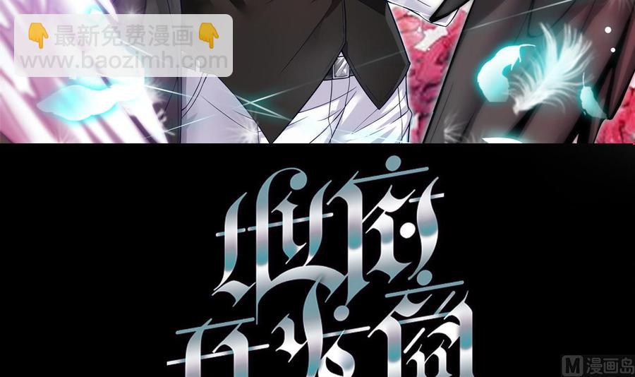 🍸傀奇开发商 第106话 姐姐，我来教你取胜 第3页