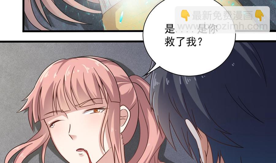 🍸傀奇开发商 第106话 姐姐，我来教你取胜 第41页