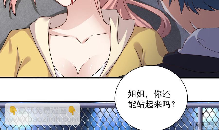 🍸傀奇开发商 第106话 姐姐，我来教你取胜 第42页