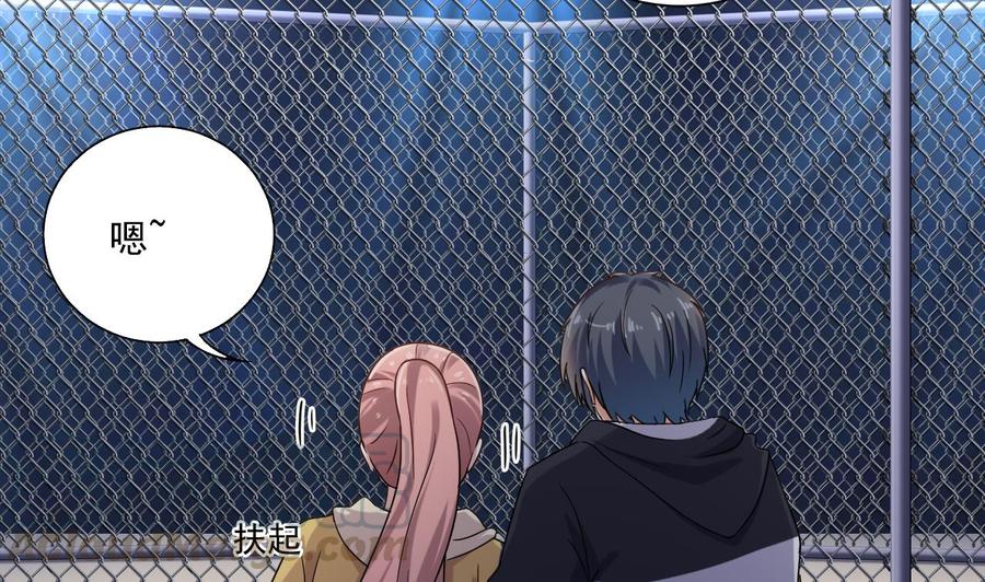 🍸傀奇开发商 第106话 姐姐，我来教你取胜 第43页
