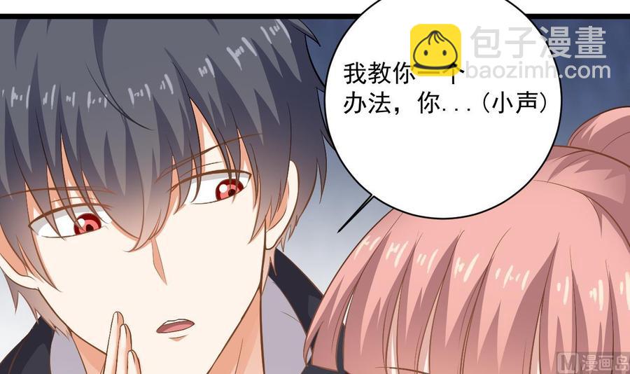 🍸傀奇开发商 第106话 姐姐，我来教你取胜 第45页