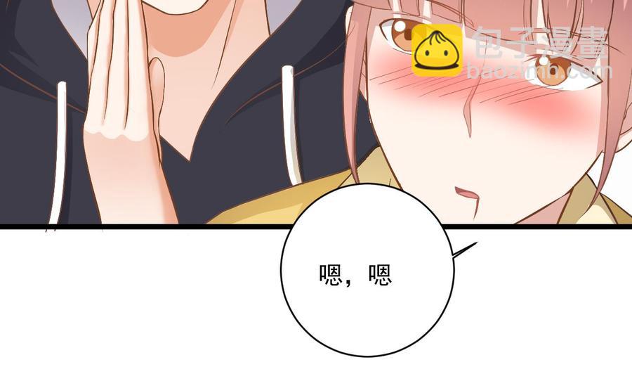 🍸傀奇开发商 第106话 姐姐，我来教你取胜 第46页