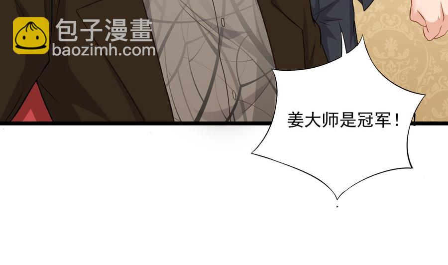🍸傀奇开发商 第106话 姐姐，我来教你取胜 第49页