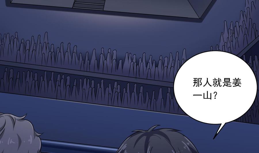 🍸傀奇开发商 第106话 姐姐，我来教你取胜 第7页