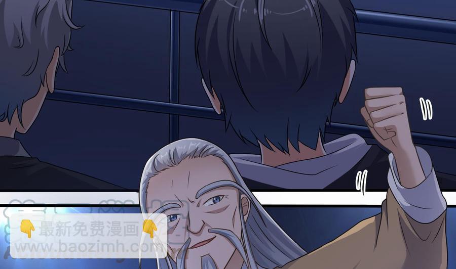 🍸傀奇开发商 第106话 姐姐，我来教你取胜 第8页