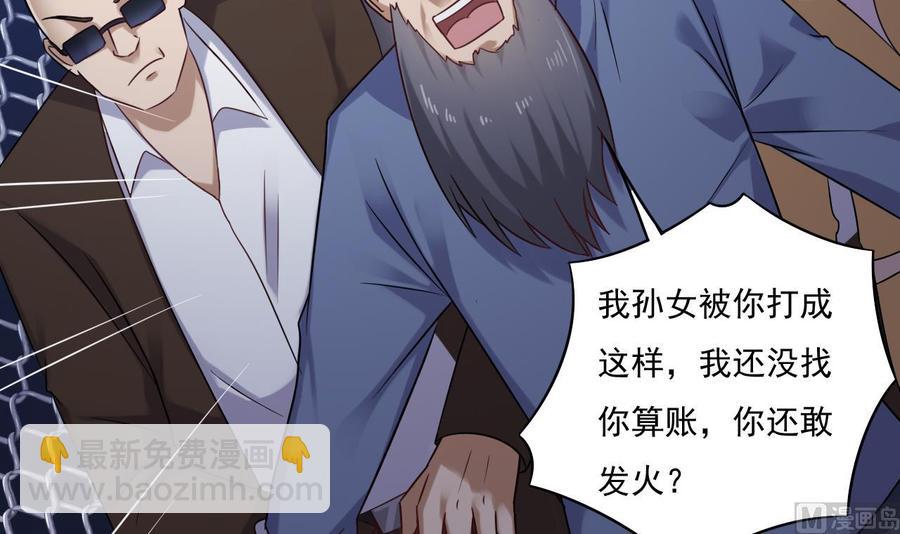 🍸傀奇开发商 第108话 还想搞偷袭？ 第12页