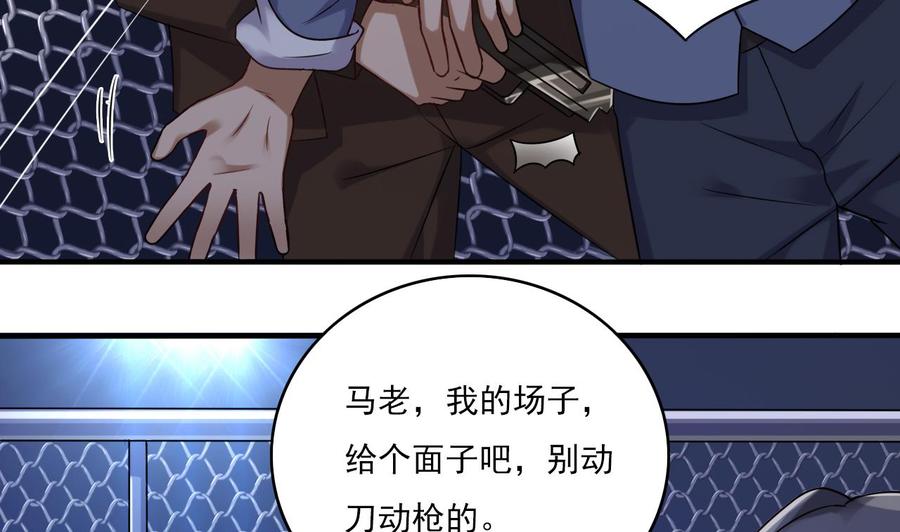 🍸傀奇开发商 第108话 还想搞偷袭？ 第13页