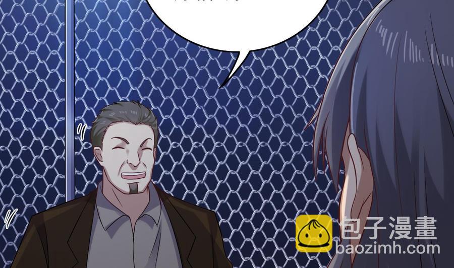 🍸傀奇开发商 第108话 还想搞偷袭？ 第14页
