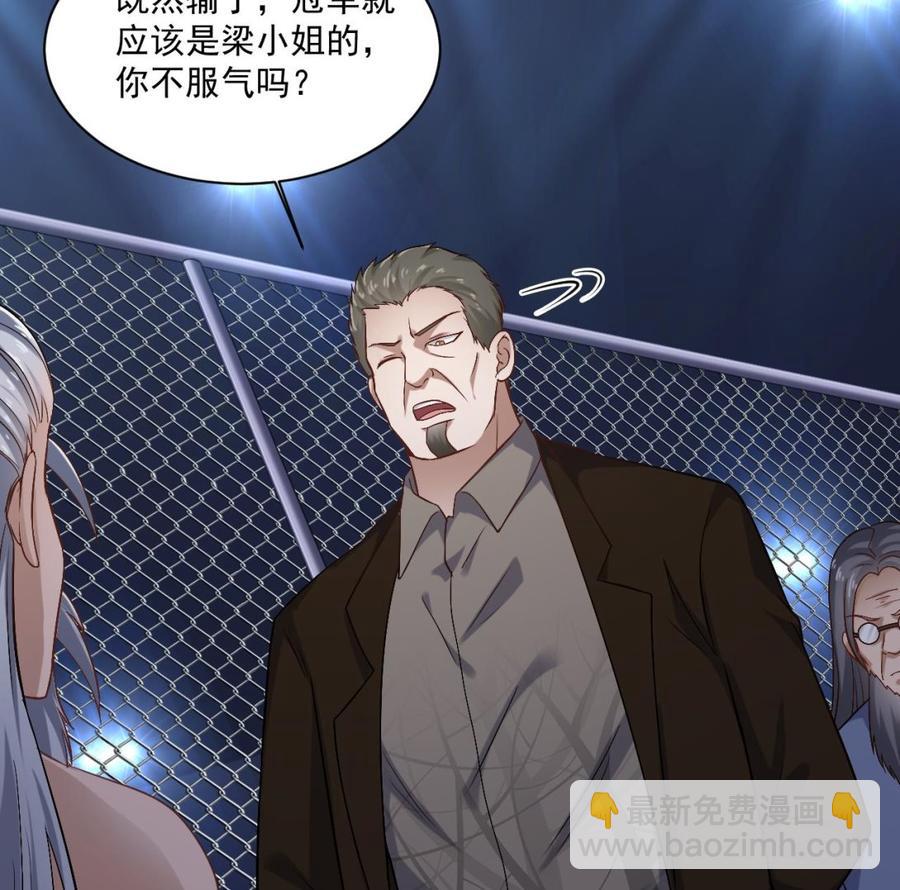 🍸傀奇开发商 第108话 还想搞偷袭？ 第16页