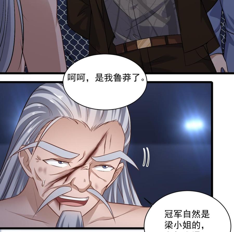 🍸傀奇开发商 第108话 还想搞偷袭？ 第17页