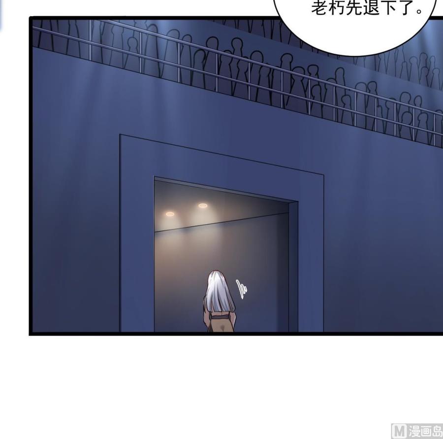 🍸傀奇开发商 第108话 还想搞偷袭？ 第18页