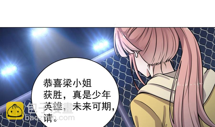 🍸傀奇开发商 第108话 还想搞偷袭？ 第19页