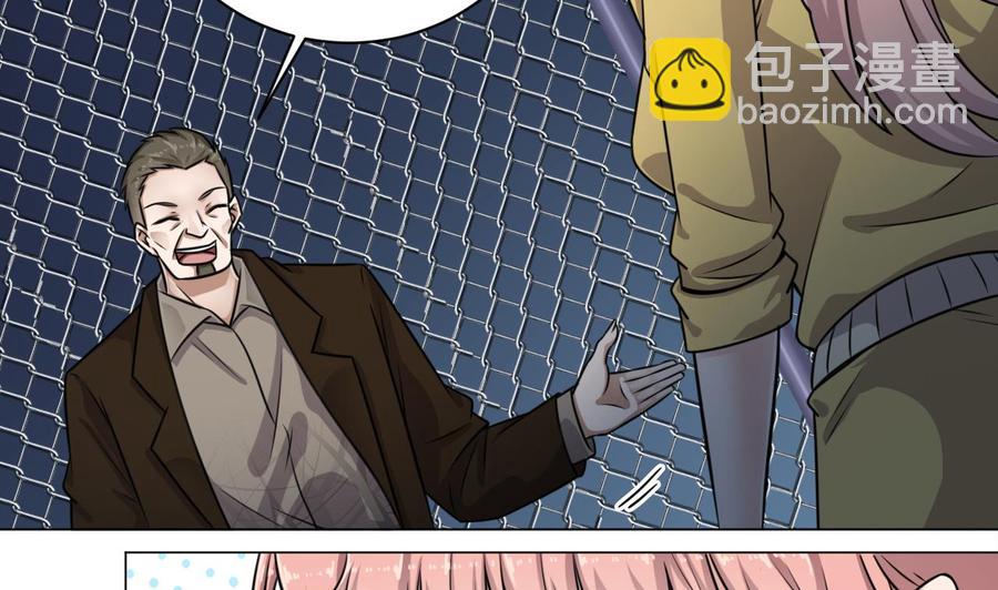🍸傀奇开发商 第108话 还想搞偷袭？ 第20页